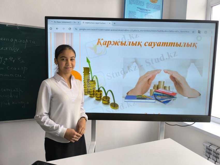 ҚАРЖЫЛЫҚ САУАТТЫЛЫҚ