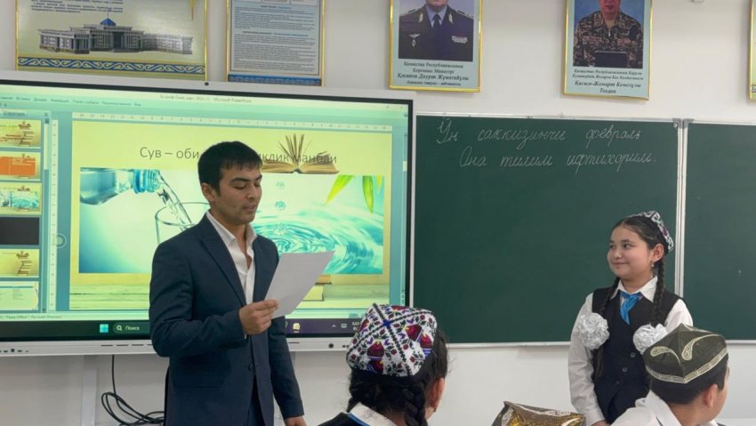 "Ашық сабақ"